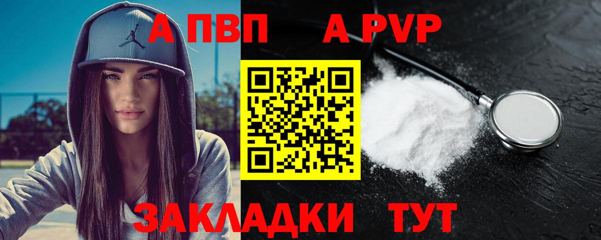 A-PVP мука Красноуфимск