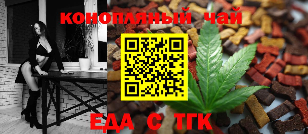 Печенье с ТГК конопля  Вход с VPN  Красноуфимск 
