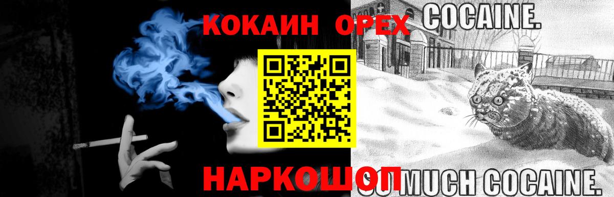 КОКАИН Эквадор  Вход с VPN  Красноуфимск 