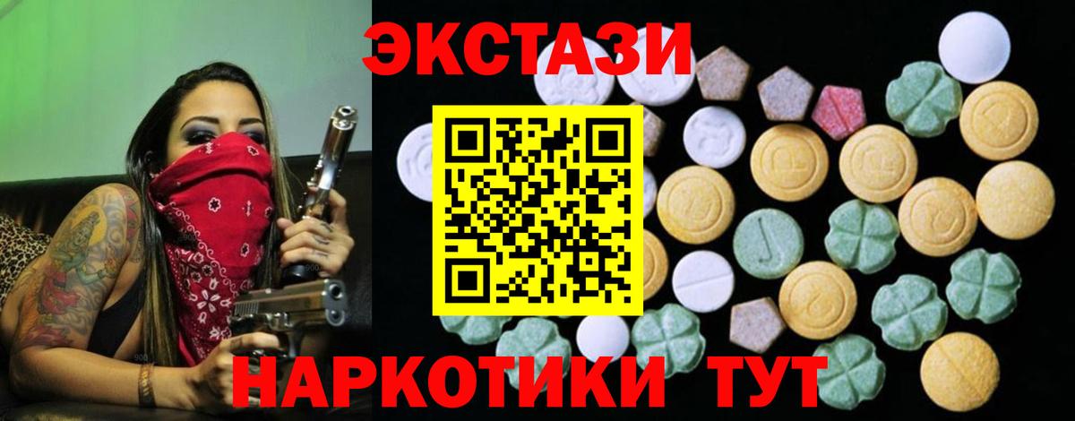 Ecstasy MDMA  Вход с VPN  Ecstasy ешки  Красноуфимск 