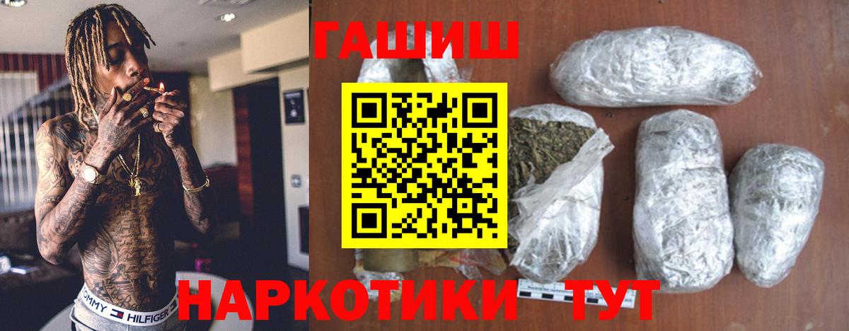 ГАШИШ Ice-O-Lator  Вход с VPN  Красноуфимск 