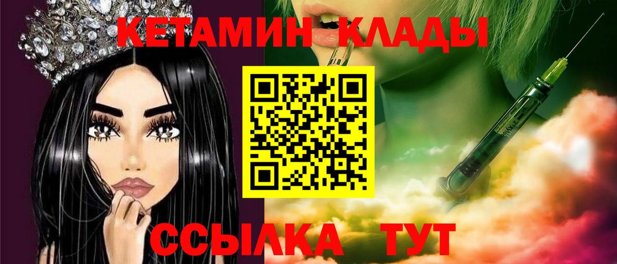 Красноуфимск  Кетамин ketamine  Вход с VPN 