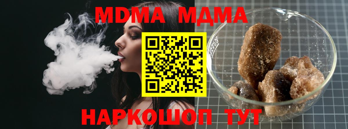 Красноуфимск  МДМА Molly  MDMA VHQ  Вход с VPN 