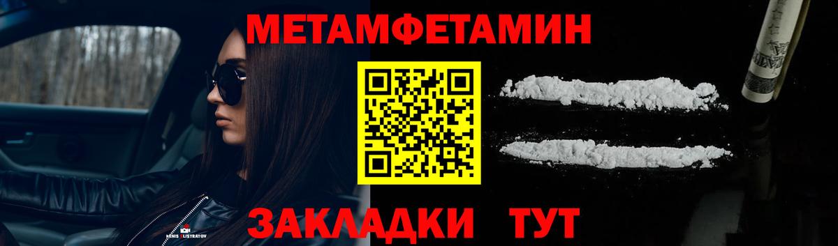 Метамфетамин мет  Вход с VPN  Метамфетамин мет  Красноуфимск 